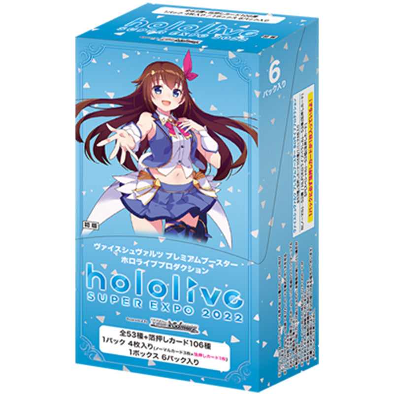 [JP] Hololive Production Premium Booster Box